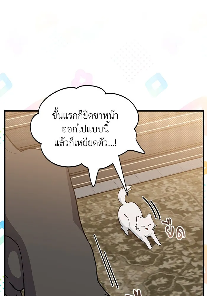 แมวน้อยในรังหมาป่า ตอนที่ 42 รูปที่ 58