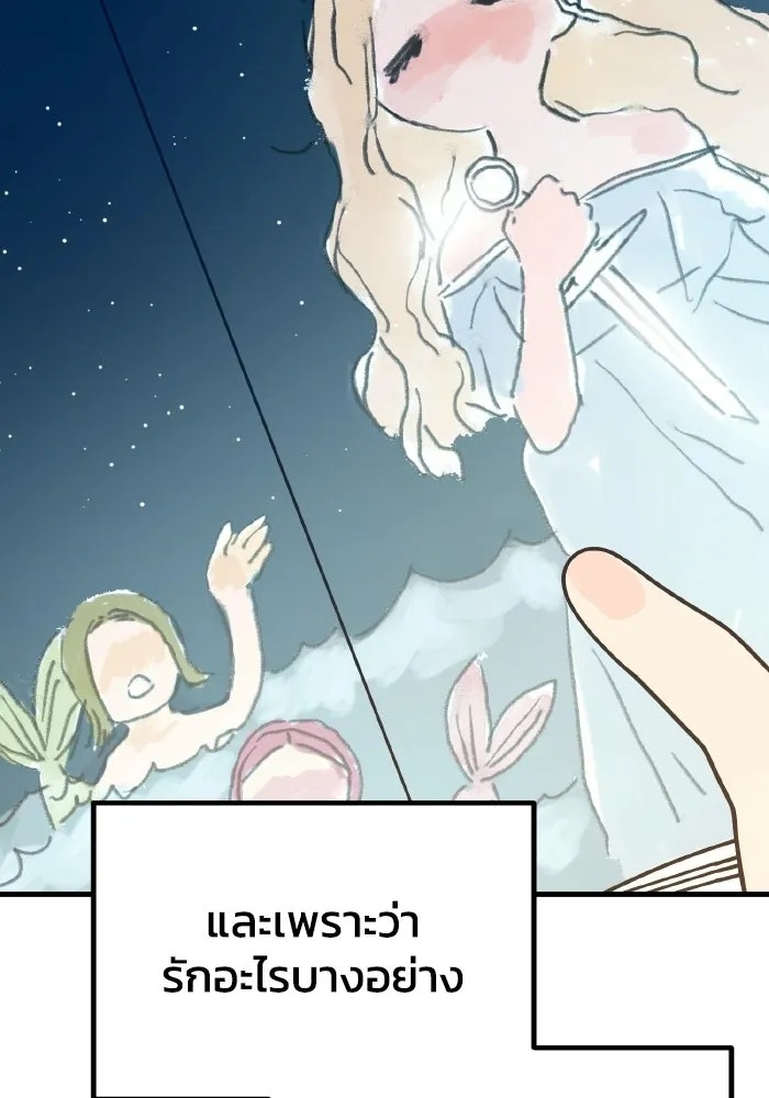 รักนี้ไม่มีรีไซเคิล ตอนที่ 115 (ตอนจบ) รูปที่ 97
