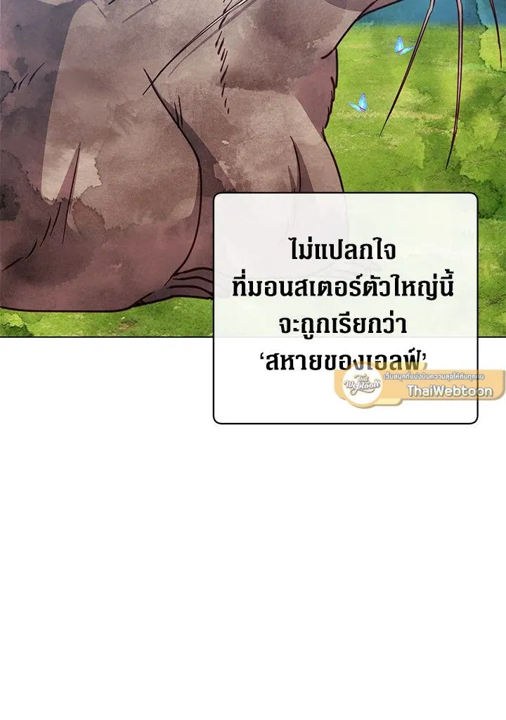 The Max Level Hero Has Returned การกล_บมาของว_รบ_ร_ษเวลต_น ตอนที่ ตอนที่ 196 รูปที่ 82