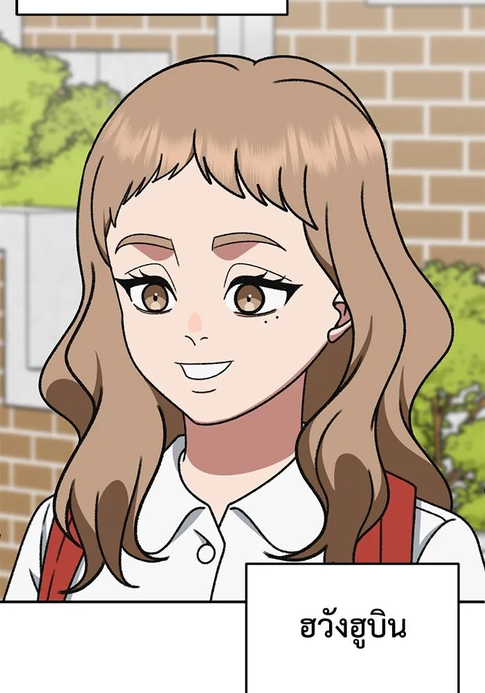 ช่วยเปลี่ยนฉันที ตอนที่ 309. ซีซัน 3 ฮยอนยอจู 4 รูปที่ 128