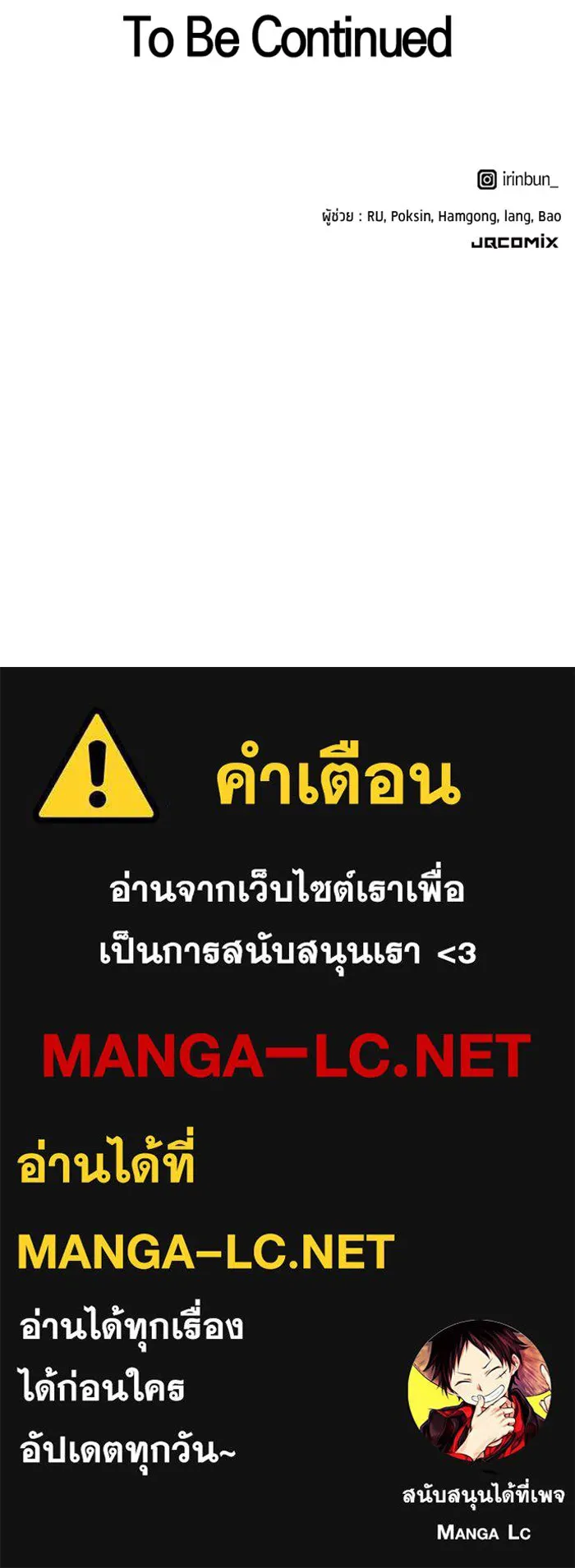 ตั้งแคมป์ฮีลใจในต่างโลก ตอนที่ 49 รูปที่ 132