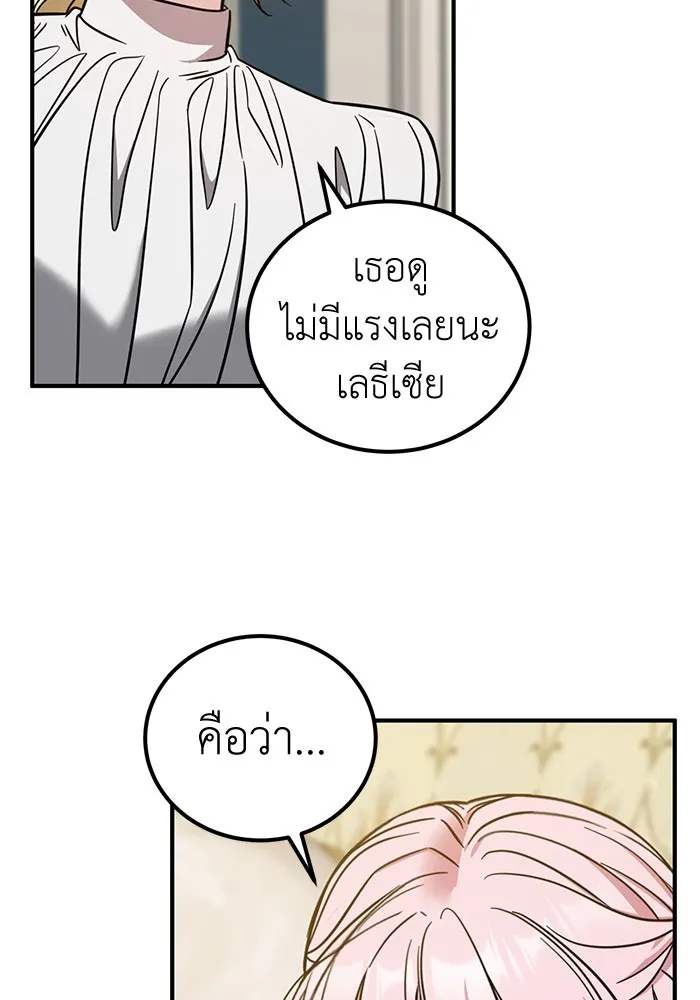 ครอบครัวพรรค์นั้น ฉันไม่มีวันกลับไป ตอนที่ 85 รูปที่ 23