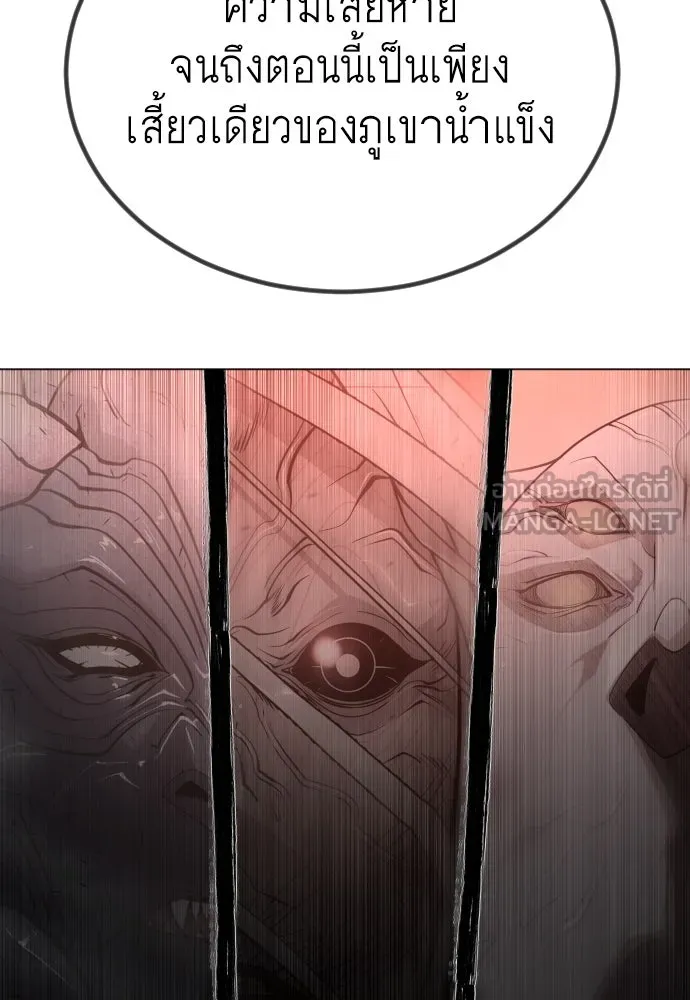 ยุคแห่งยอดมนุษย์ ตอนที่ 65 รูปที่ 141