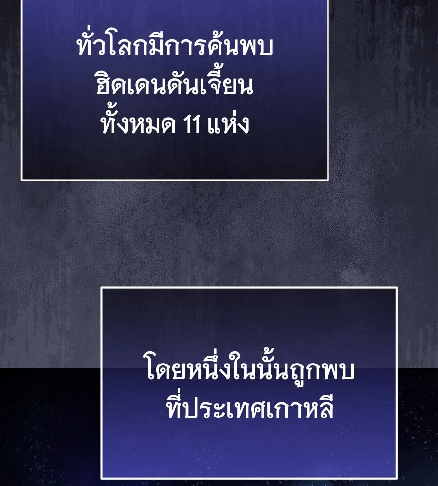 ถึกทนแทงก์แรงก์ C ตอนที่ 7 รูปที่ 163