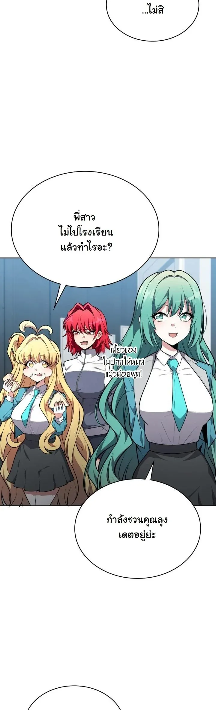 Kidnapped Dragons ด_ลล_บฉบ_บล_กพาต_วม_งกร ตอนที่ ตอนที่ 18 รูปที่ 5