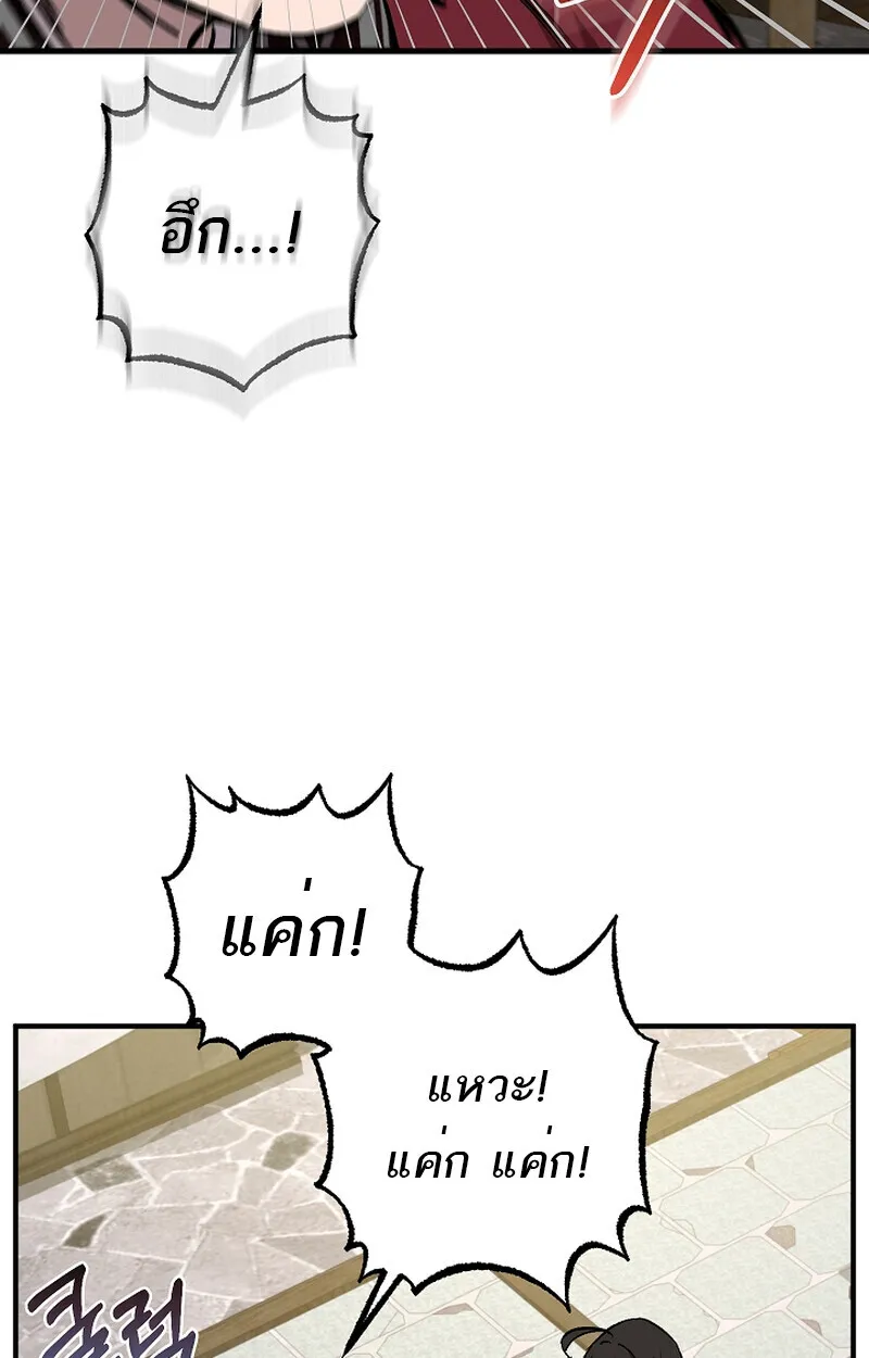 Childhood Friend of the Zenith สหายว_ยเยาว_ของข_าแข_งแกร_งท_ส_ดในใต_หล_า ตอนที่ ตอนที่ 58 รูปที่ 69