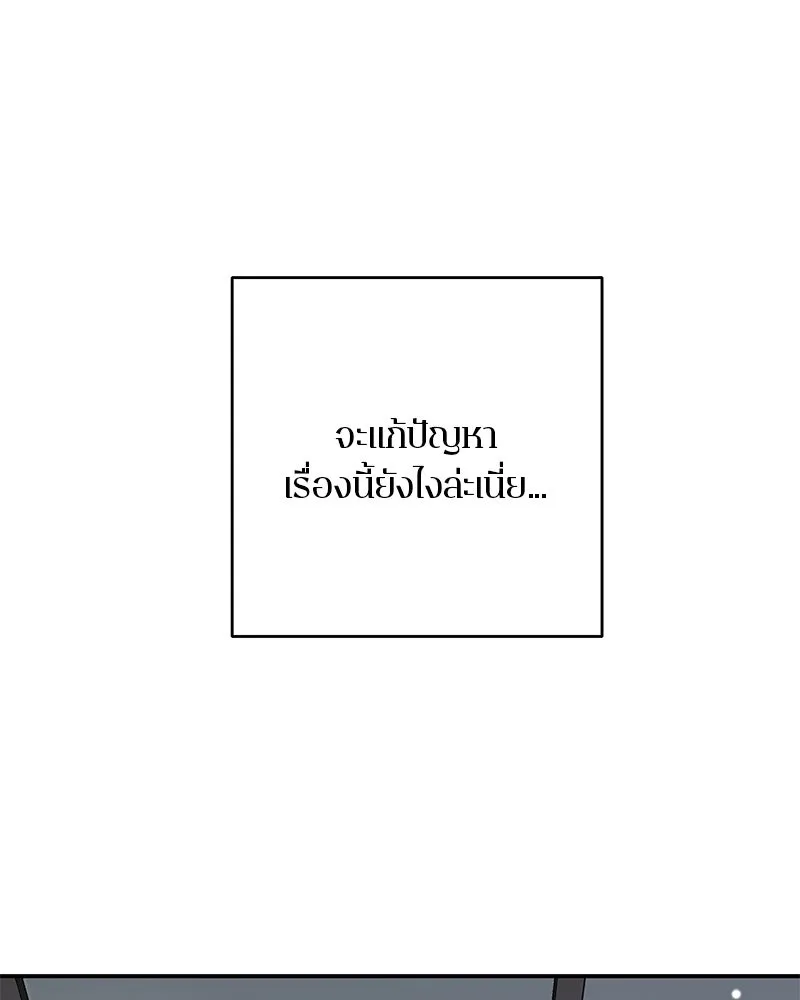ตำนานเทพธิดาตกสวรรค์ ตอนที่ 123 รูปที่ 104