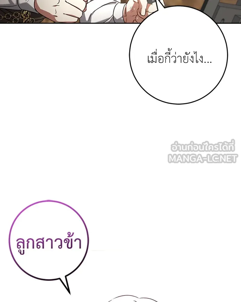 ภารกิจไล่ตามลุค บีเชล ตอนที่ 39 รูปที่ 45