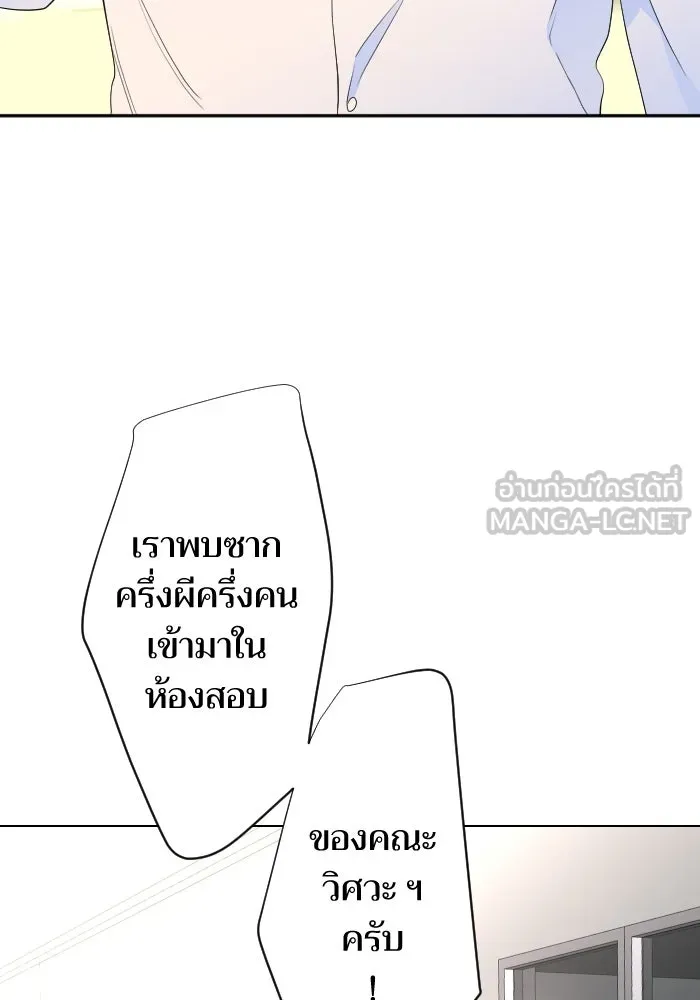 2nd Love หนุ่มเฮ้วสาวbrเปรี้ยวรักเดียวโด ตอนที่ 34 รูปที่ 21