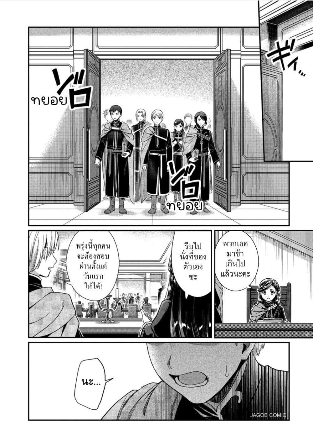Manga-lc-com อ่านมังงะ อ่านการ์ตูน ออนไลน์ ฟรี Honzuki no Gekokujou Part 5 ตอนที่ 1 2 3 4 5 6 7 8 9 10 11 12 13 14 ฟรี ไม่มีโฆษณา Manga-lc - อ่าน มังงะ อ่าน การ์ตูน ออนไลน์ อ่านมังงะ ฟรี