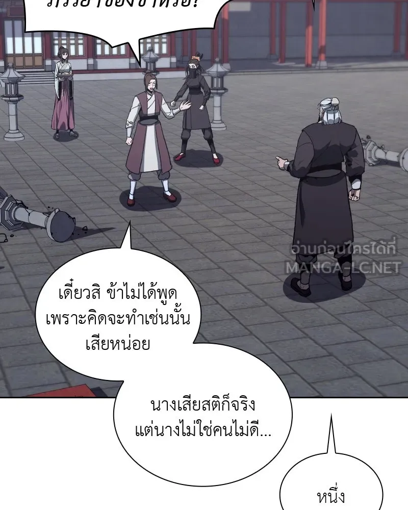 เกิดอีกทีเป็นว่าที่ประมุขลัทธิมาร ตอนที่ 40 รูปที่ 105