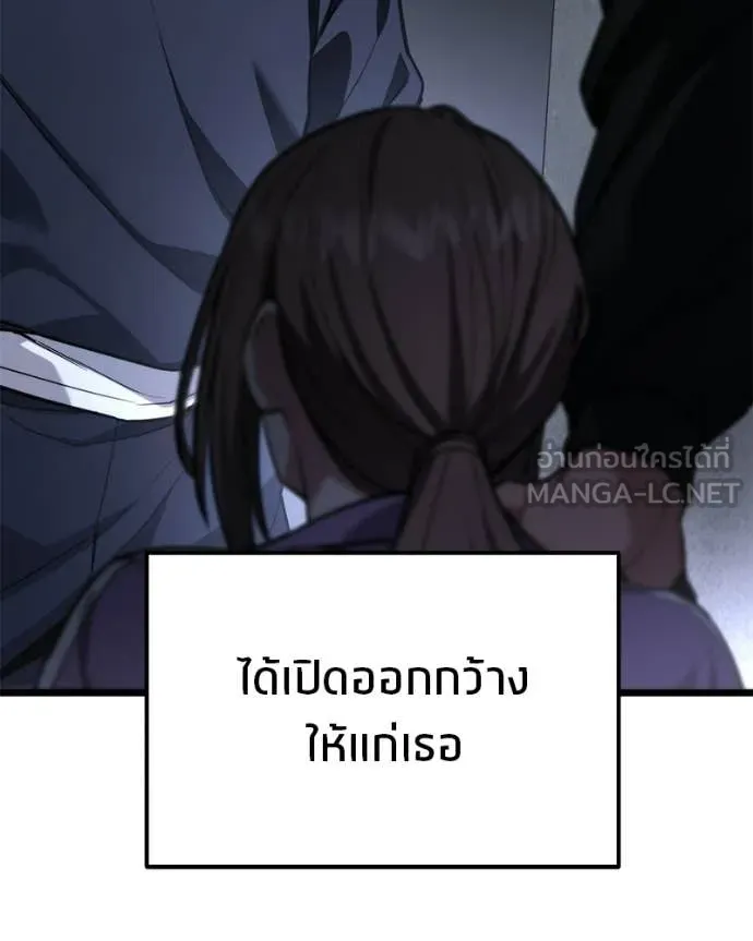 โทษที พื้นที่นี้ ตอนที่ 53 รูปที่ 203