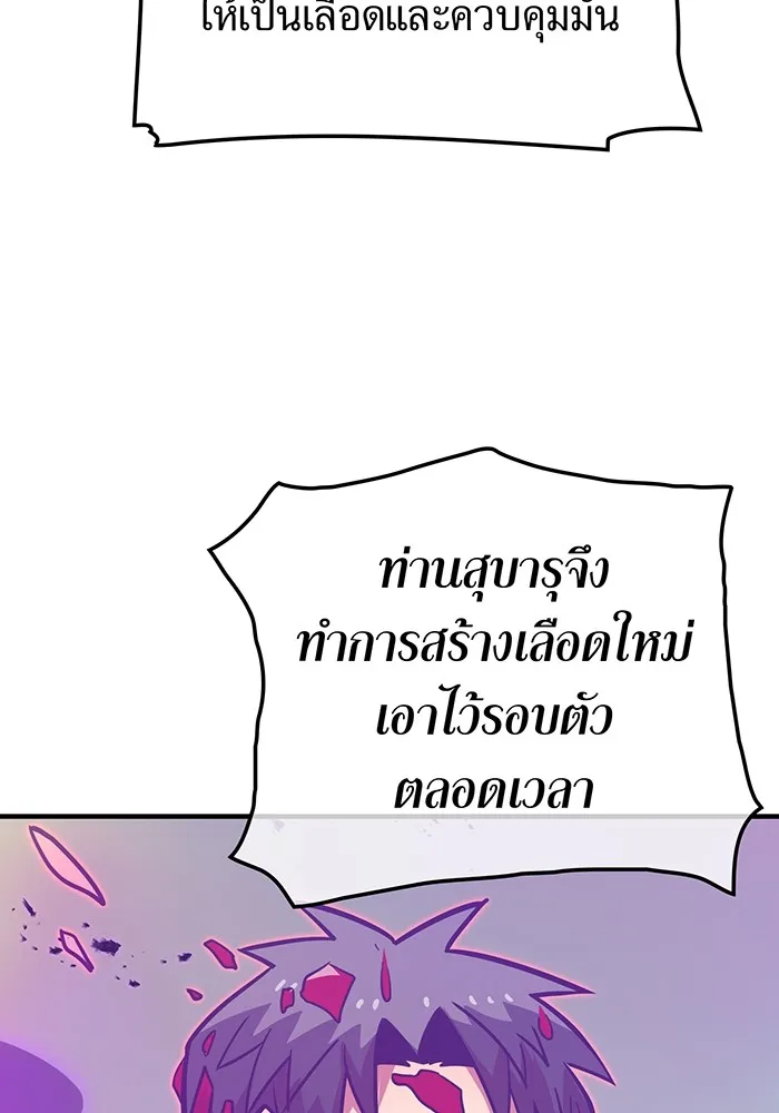 เพลเยอร์เลือดเทวะ ตอนที่ 21 ความตายอันธการ ① รูปที่ 160