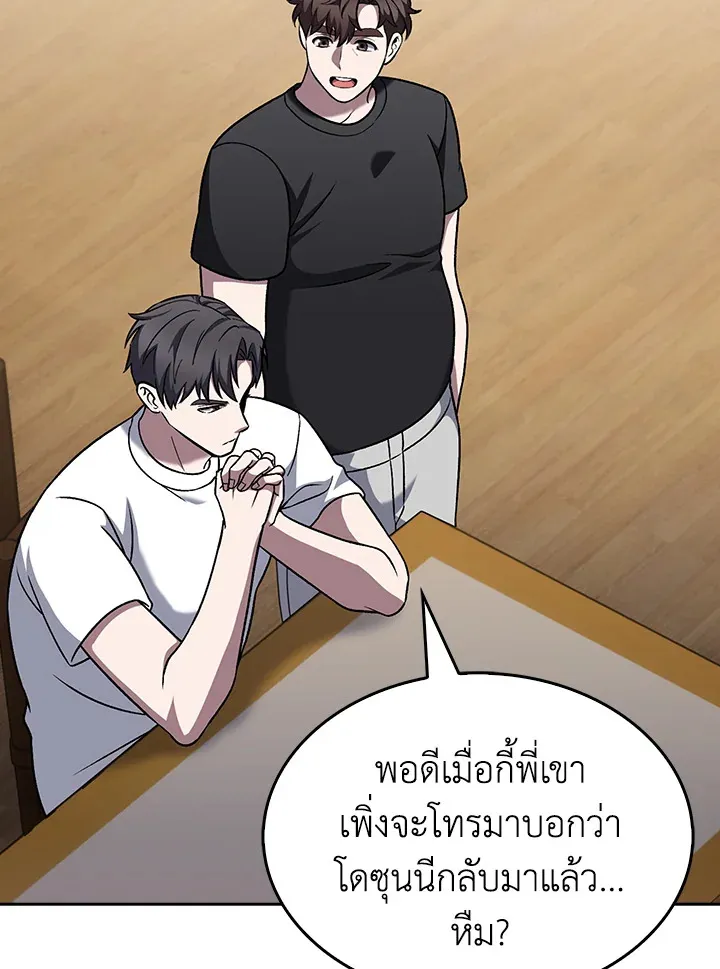 The Delivery Man From Murim ตอนที่ ตอนที่ 51 รูปที่ 3