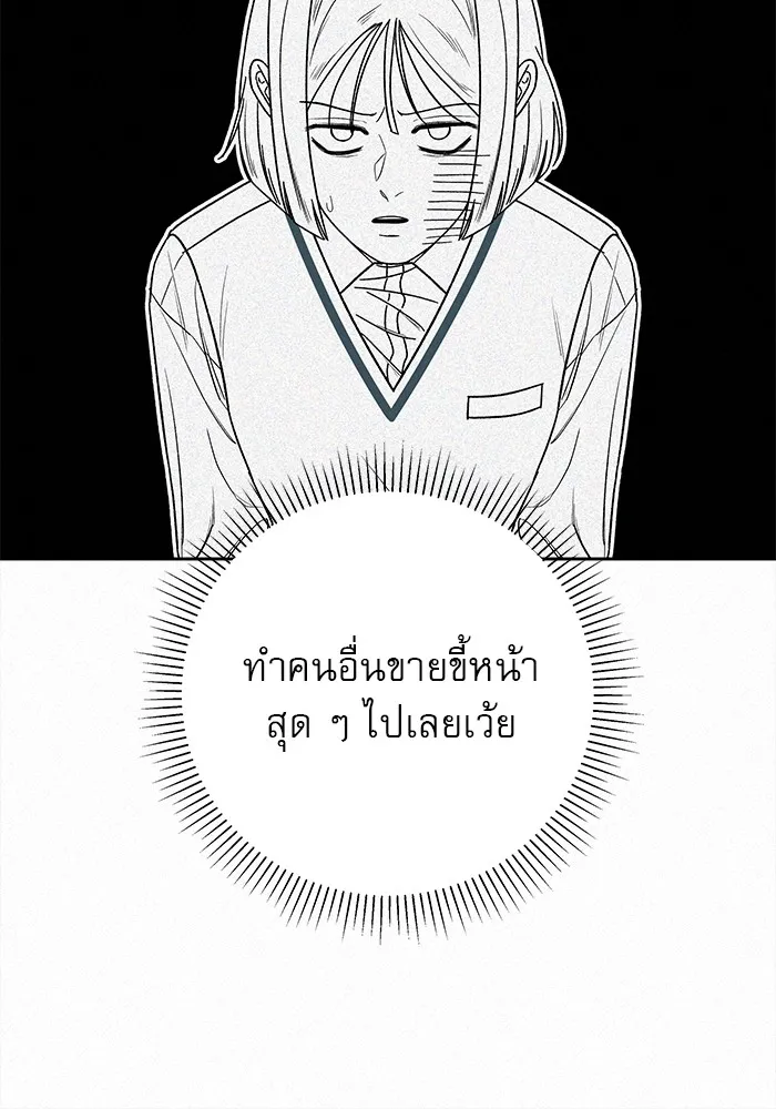 ปฏิบัติการรักวุ่นหัวใจ ตอนที่ 4 รูปที่ 53