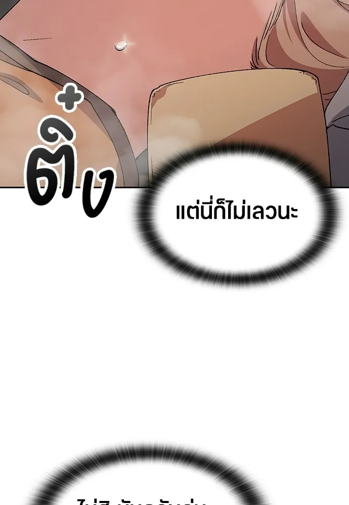 ตั้งแคมป์ฮีลใจในต่างโลก ตอนที่ 82 รูปที่ 70
