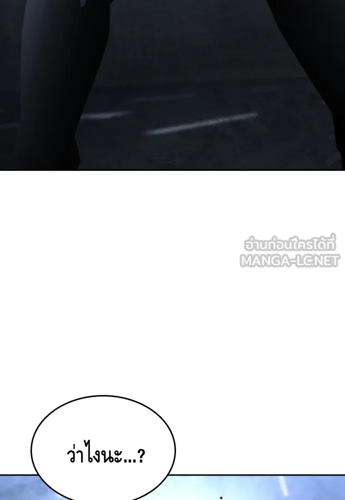 King Game ตอนที่ 108 เกมใครเกมมัน รูปที่ 147