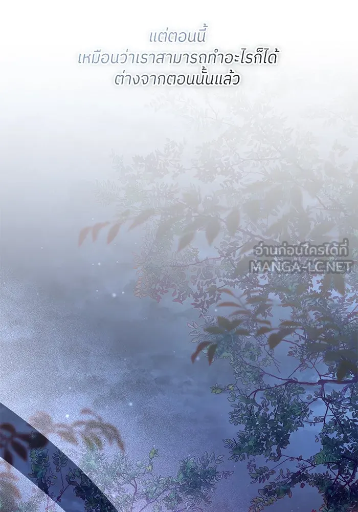 แด่ความเกลียดชัง ตอนที่ 59 รูปที่ 30