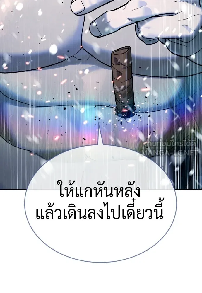นักฆ่าย้อนวัย ตอนที่ 121 รูปที่ 33