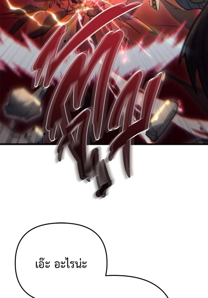 โกดังลับหลังโลกแตก ตอนที่ 20 รูปที่ 157