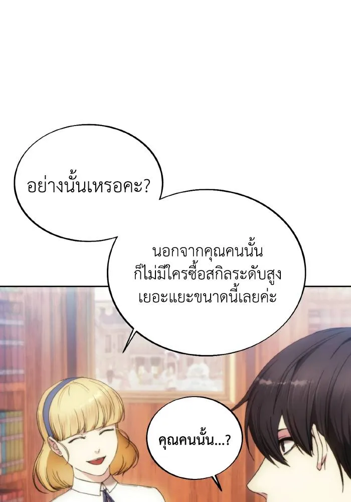 ศึกชิงบัลลังก์เทพเจ้ ตอนที่ 85 รูปที่ 43