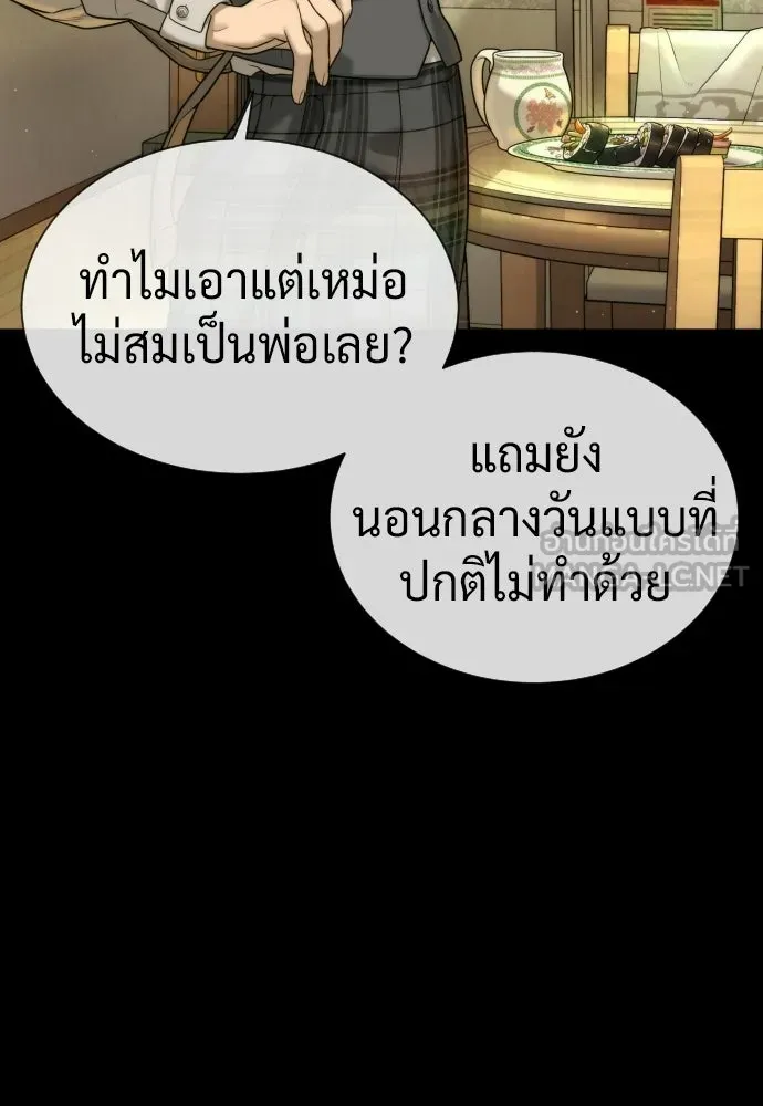 นักฆ่าย้อนวัย ตอนที่ 116 รูปที่ 162