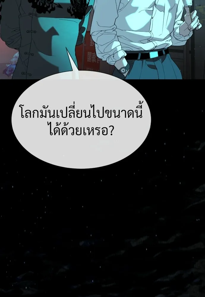 นักฆ่าย้อนวัย ตอนที่ 111 รูปที่ 191
