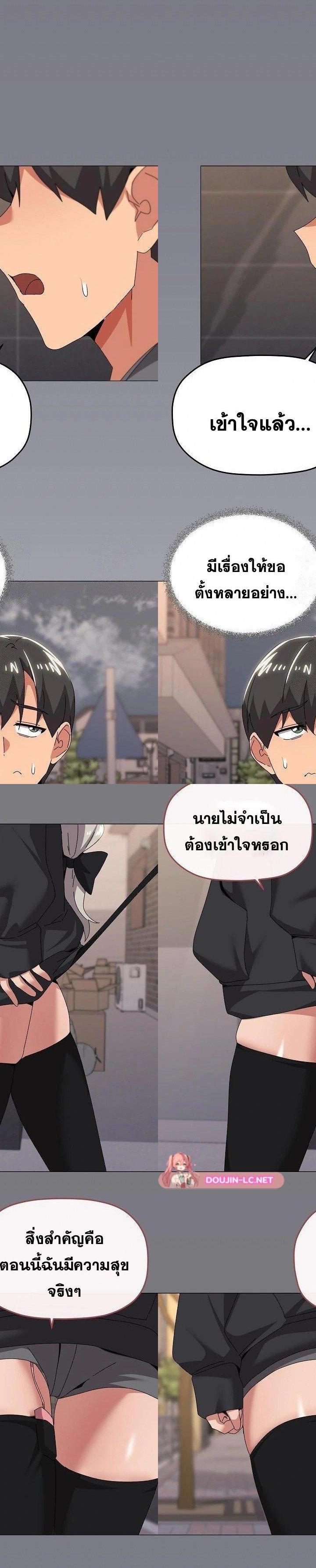 What’s Wrong With This Family ตอนที่ 67 22