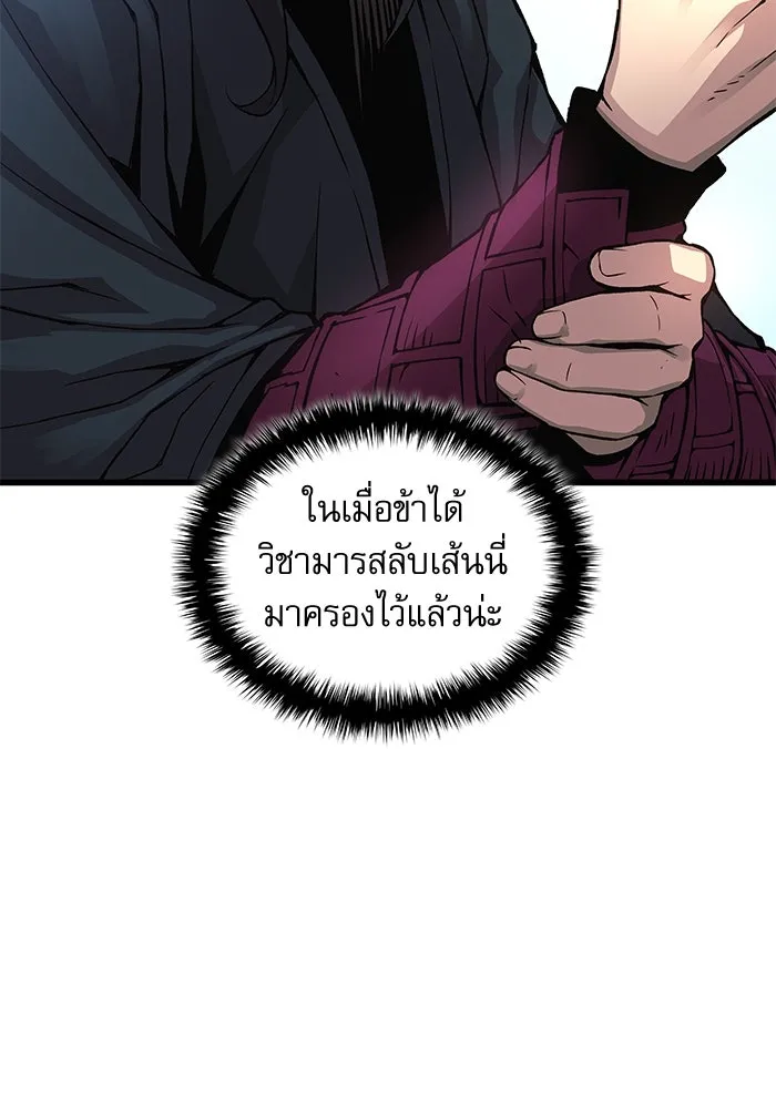 ลับลางลวง ตอนที่ 82 ผู้ชนะด่านสุดท้าย รูปที่ 83