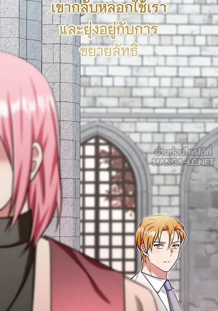 นางร้ายที่ไหนจะมีคุณธรรม ตอนที่ 132 รูปที่ 39