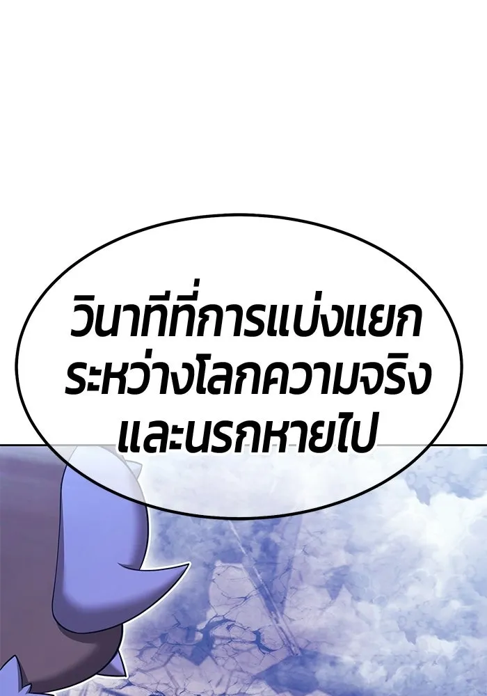 +99 ท่อนไม้พร้อมบวก ตอนที่ 114 เส้นทางสู่ปรโลก (2) รูปที่ 350