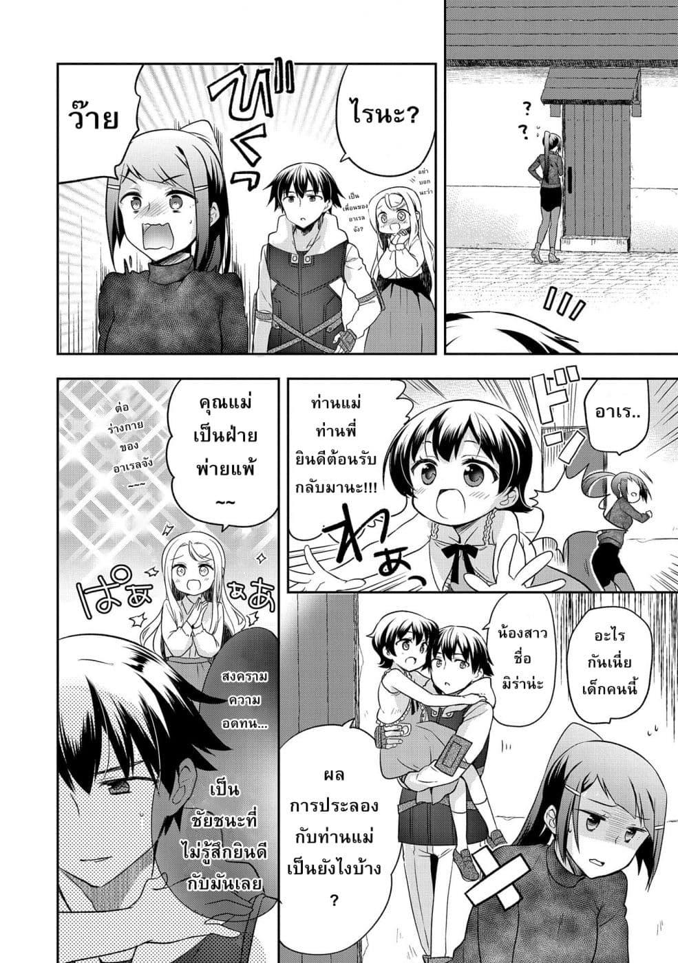 Manga-lc-com อ่านมังงะ อ่านการ์ตูน ออนไลน์ ฟรี Mushoku No Eiyuu Betsu Ni Skill Nanka Iranakatta Ndaga ตอนที่ 1 2 3 4 5 6 7 8 9 10 11 12 13 14 ฟรี ไม่มีโฆษณา Manga-lc - อ่าน มังงะ อ่าน การ์ตูน ออนไลน์ อ่านมังงะ ฟรี