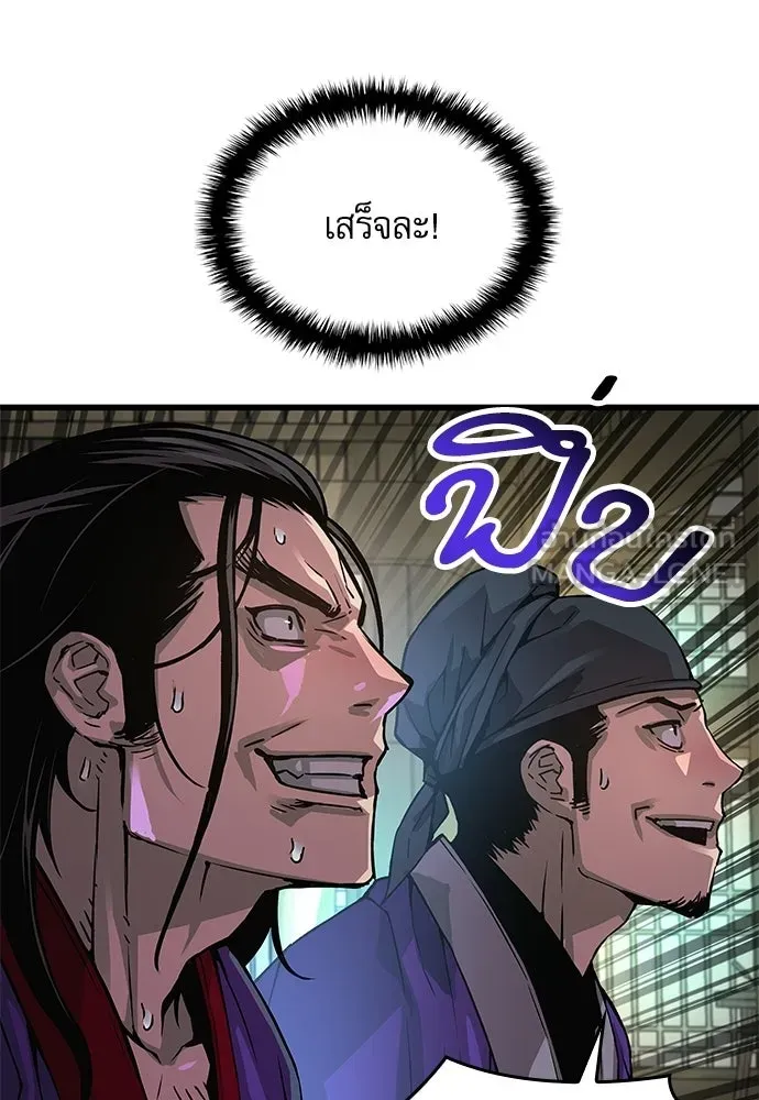 ลับลางลวง ตอนที่ 89 ศิษย์ใน รูปที่ 30
