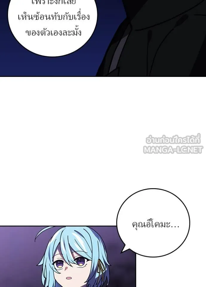 เป้าหมายครั้งที่ 2 ตอนที่ 61 รูปที่ 107