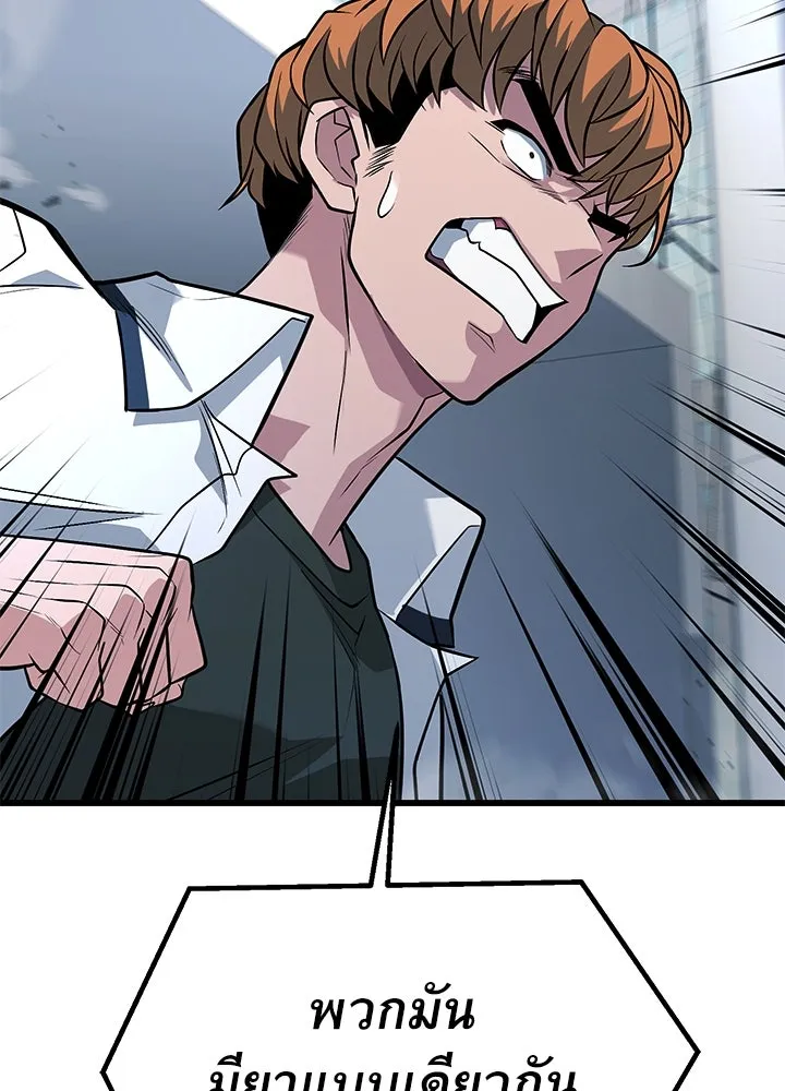ราชาลานประลอง ตอนที่ 63 รูปที่ 11