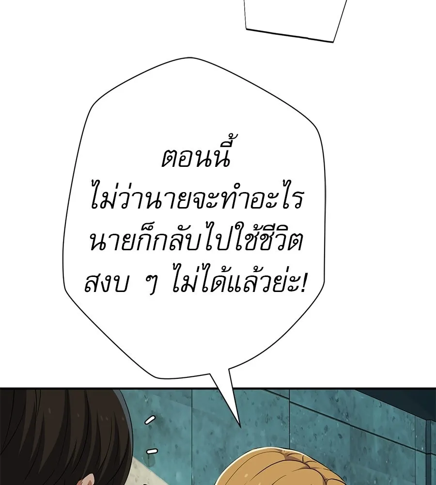 คอลเซ็นเตอร์เปลี่ยนชีวิต ตอนที่ 80 คืนก่อนมรสุม รูปที่ 31