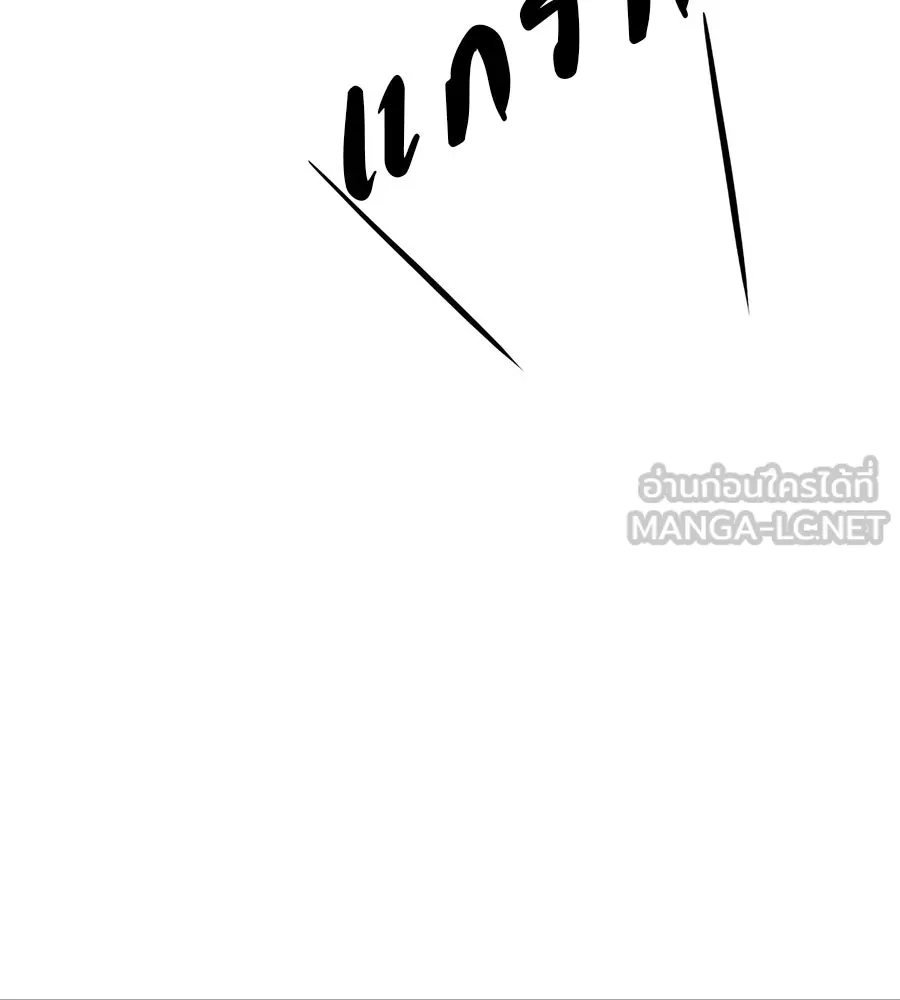 คอลเซ็นเตอร์เปลี่ยนชีวิต ตอนที่ 42 พื้นที่ปลอดภัย รูปที่ 240