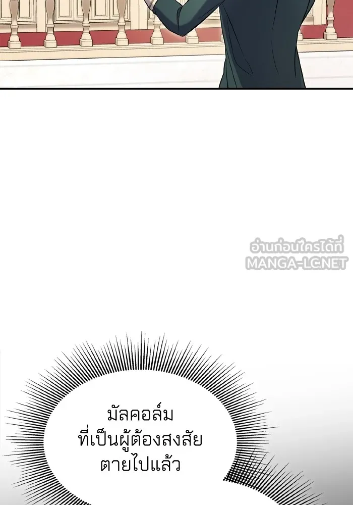 ทำแบบนี้ไม่ได้เพคะ องค์ชาย ตอนที่ 69 รูปที่ 18