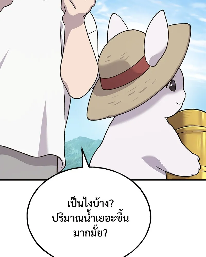 ปลูกผักพิชิตหอคอย ตอนที่ 41 รูปที่ 121