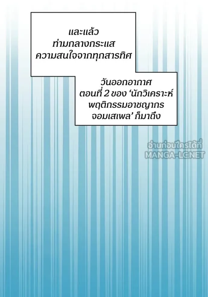 ฉันเนี่ยนะ ตอนที่ 29 รูปที่ 39