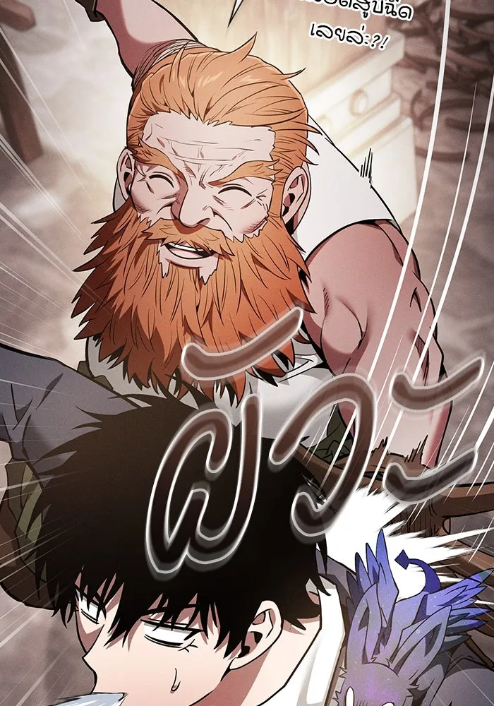 นักดาบอัจฉริยะจากอะคาเดมี ตอนที่ 21 รูปที่ 101