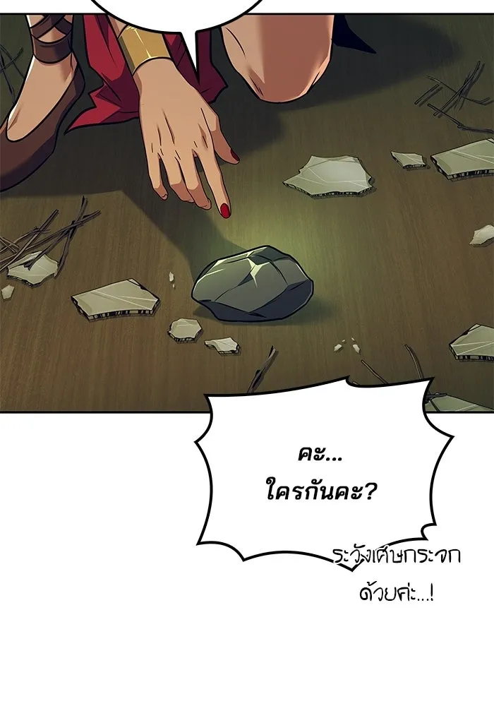 ครัวจอมเวท ตอนที่ 117 รูปที่ 157