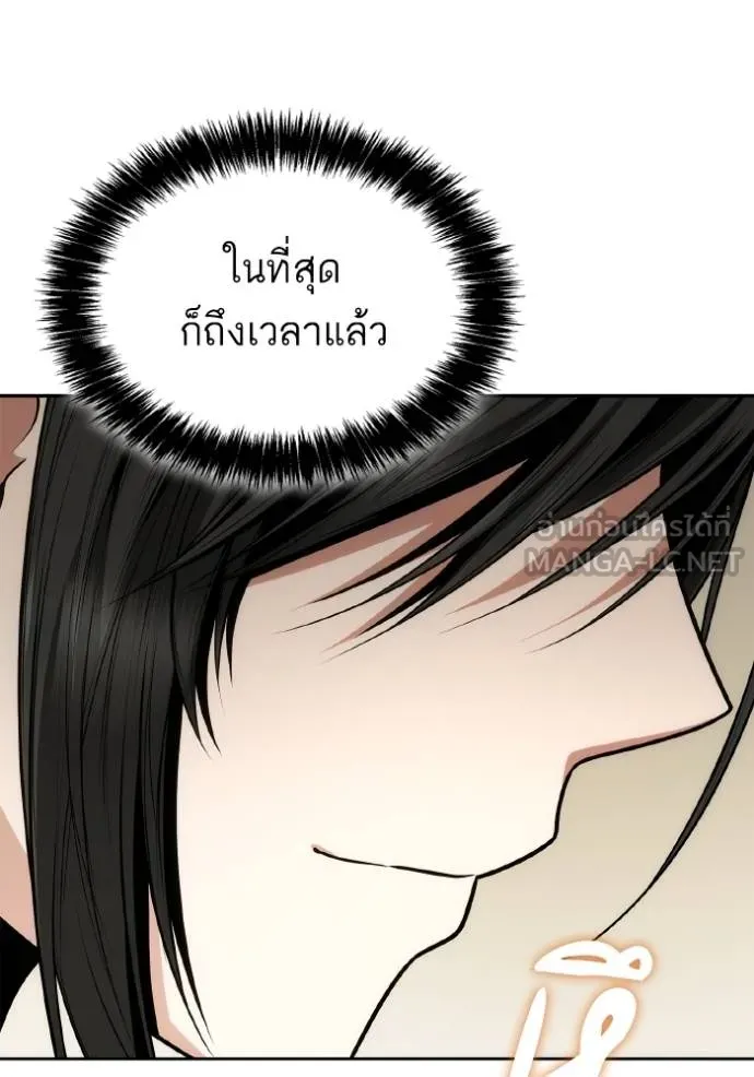 ชาตินี้น้องขอเป็นราช ตอนที่ 134 รูปที่ 3