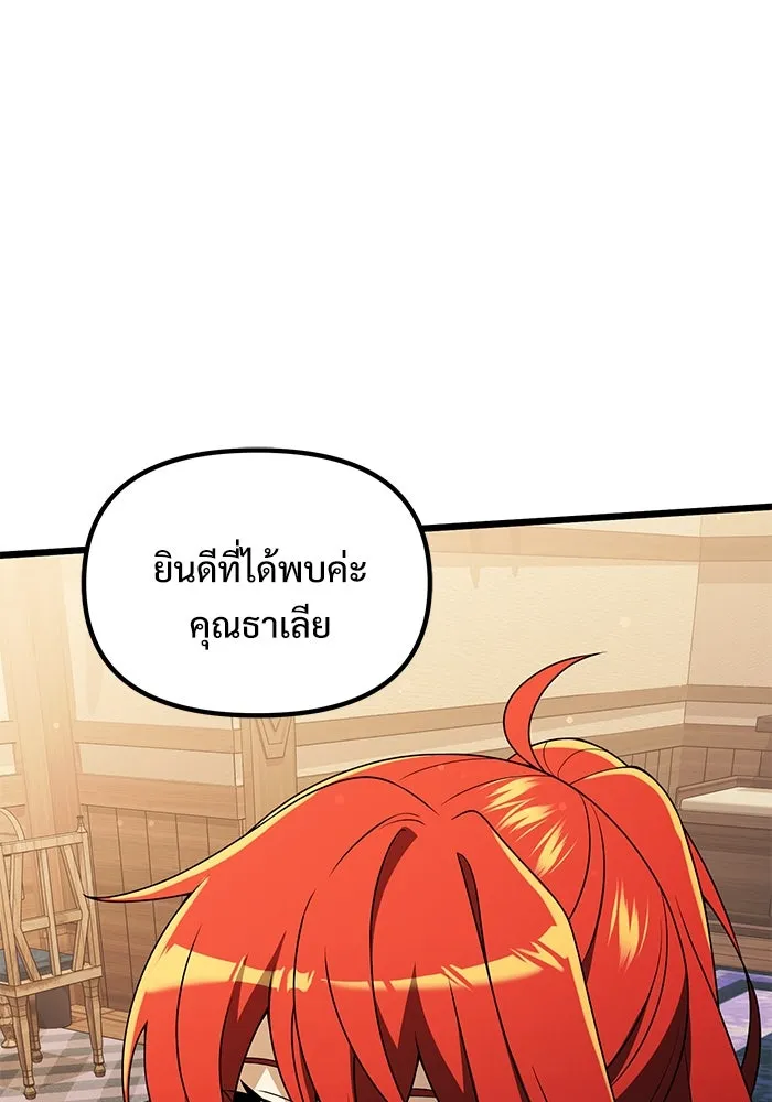 อัศวินดำล่าท้าเวลา ตอนที่ 50 รูปที่ 86