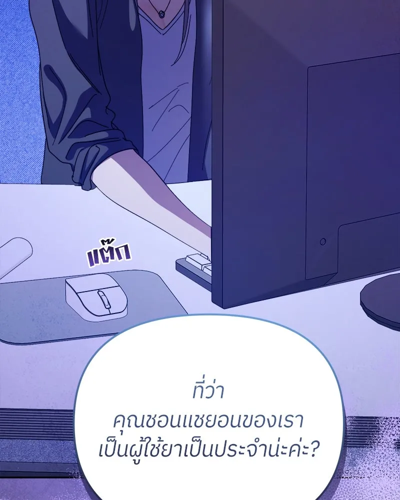 ย้อนเวลามาเป็นมักเน่ ตอนที่ 33 รูปที่ 20