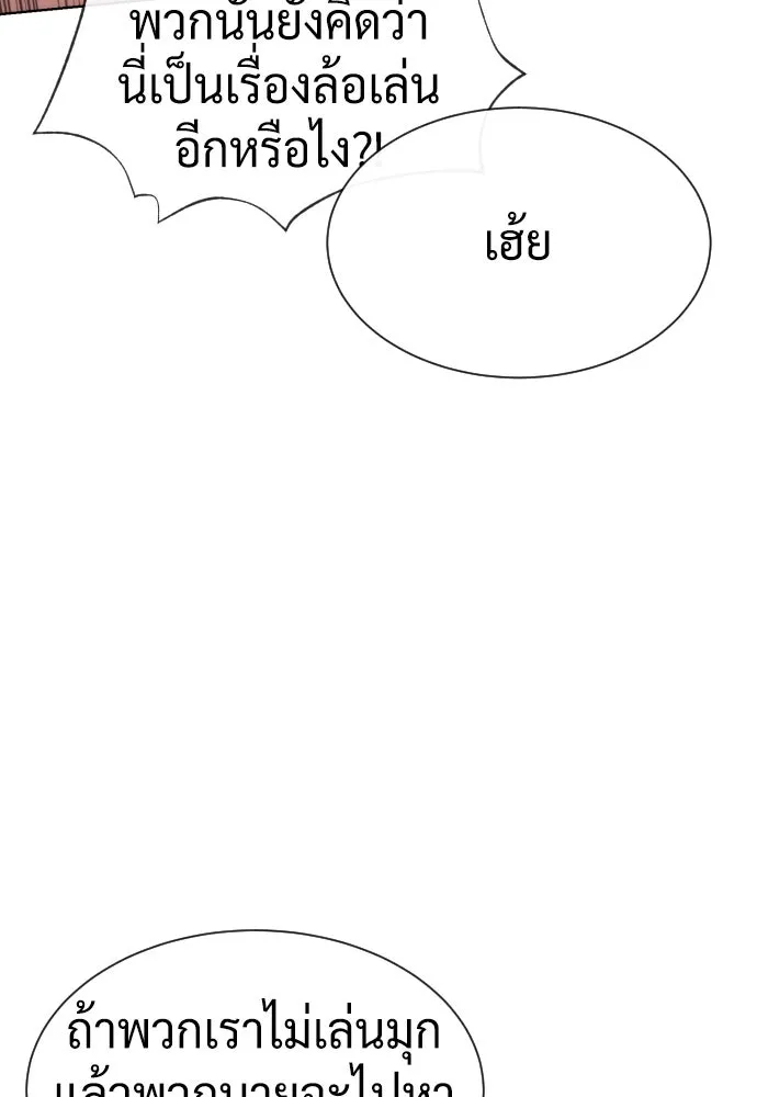 นักฆ่าย้อนวัย ตอนที่ 100 รูปที่ 169