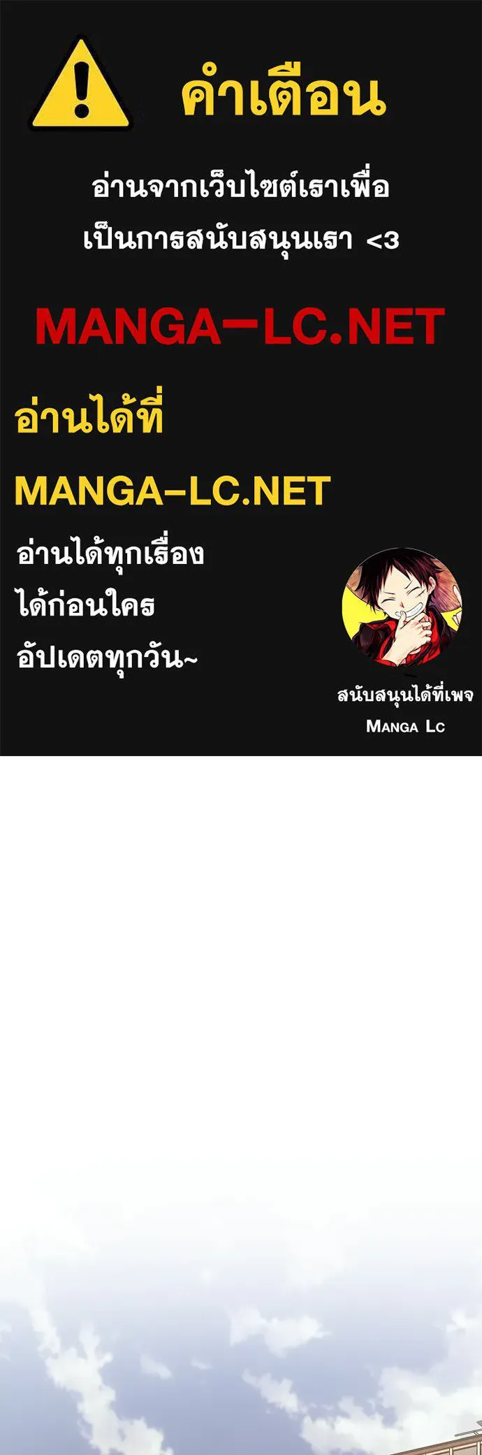 JAKDU ตอนที่ 76 รูปที่ 1