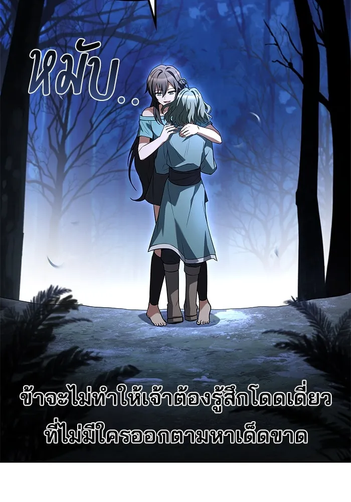 ครัวจอมเวท ตอนที่ 75 รูปที่ 82