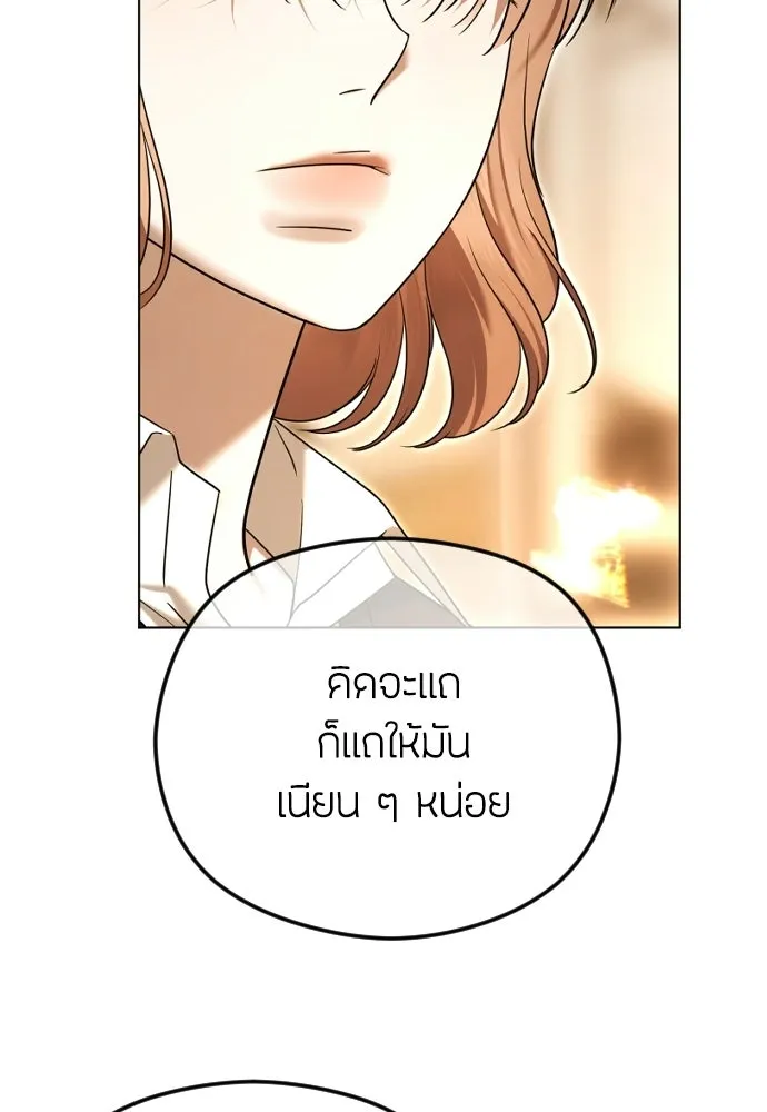 วิธีหนีตายจากนิยายโรคจิต ตอนที่ 99 รูปที่ 17