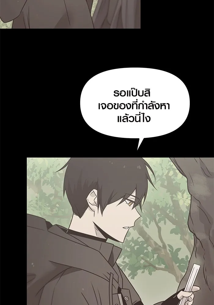 พลิกชะตาคว้าไอเทมระดับเทพ ตอนที่ 26 รูปที่ 49